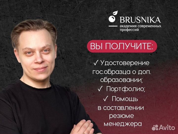 Обучение профессии менеджер маркетплейсов. Курс он