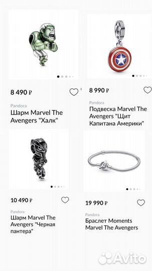 Браслет Pandora marvel