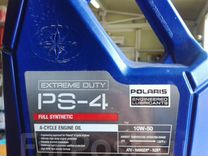 Продам Масло моторное Polaris PS4 Extreme Duty 4л
