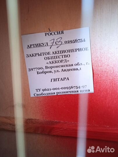 Акустическая гитара 7 струнн