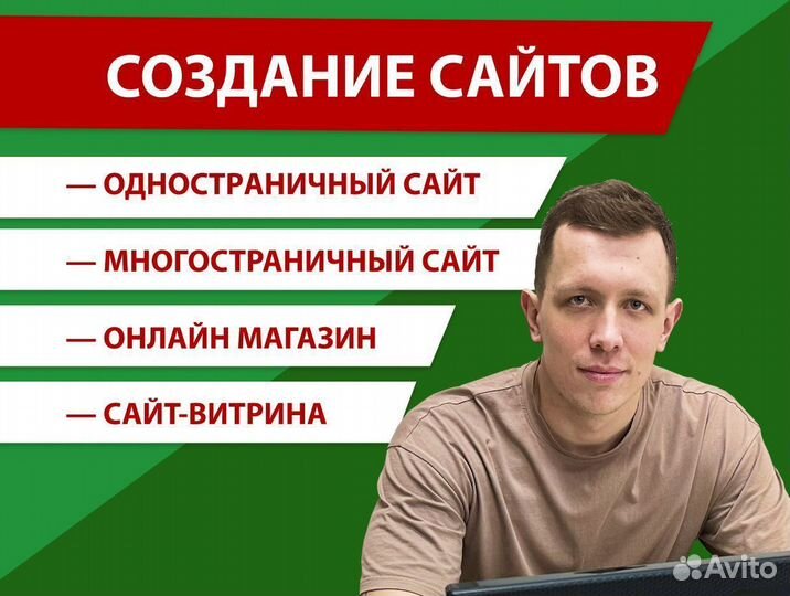 Создание, продвижение сайтов I Яндекс Директ I SEO