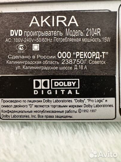 DVD плеер