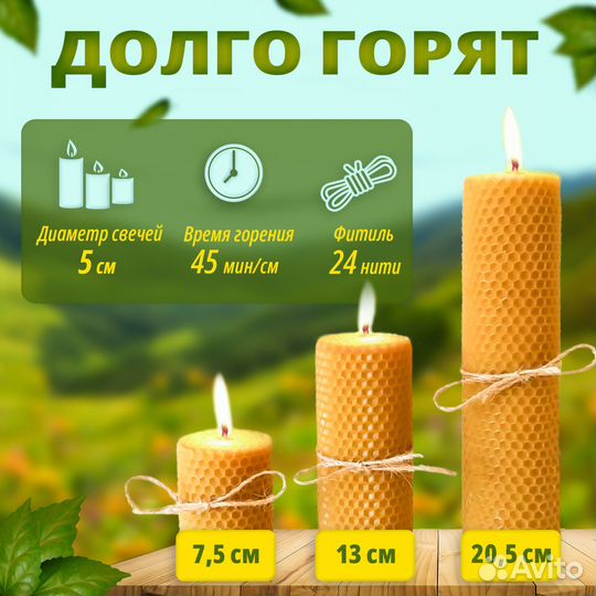 Свечи из настоящей вощины. Подарочный набор 3 шт