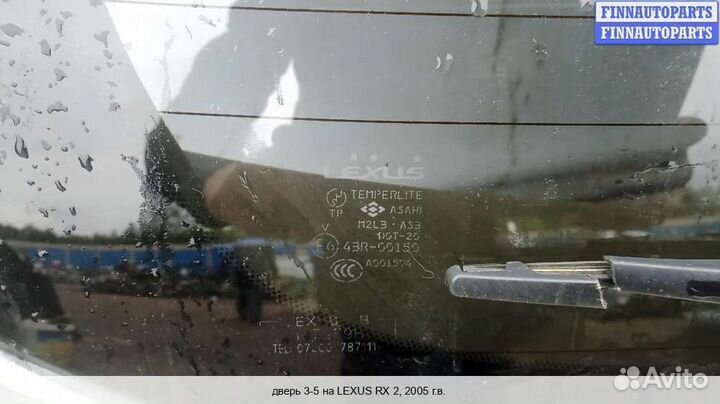 Крышка багажника Lexus RX II (XU30), 2005 3.3 Бензин