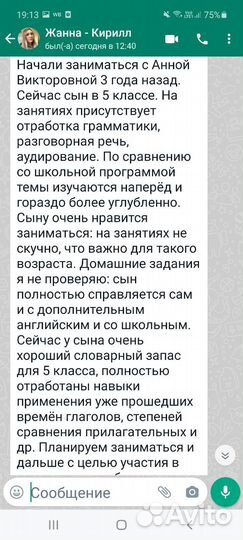 Репетитор по английскому языку