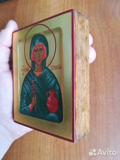 Св. Анастасия узорешительница