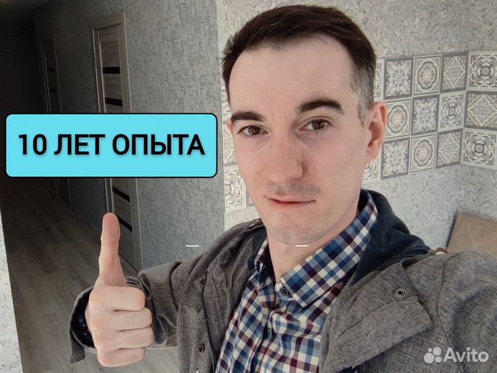 Мастер на час