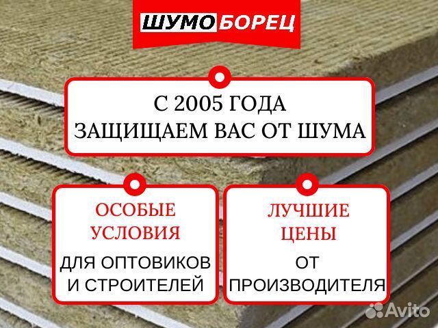 Бескаркасная звукоизоляция потолка шумоборец 24