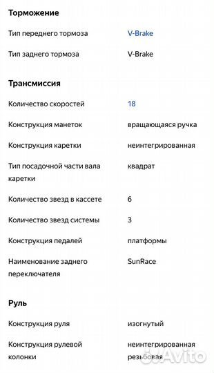 Велосипед Stern Maya