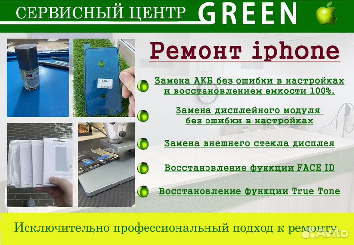 Ремонт смартфонов iPhone, Samsung, Honor, Redmi