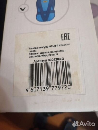 Рюкзак кенгуру