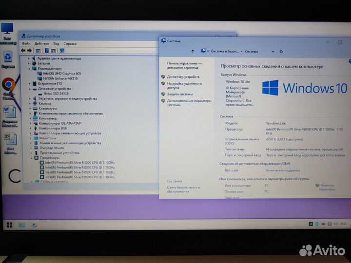 Игровой ноутбук N5000/MX110-2Gb/4Gb/SSD240Gb/15.6