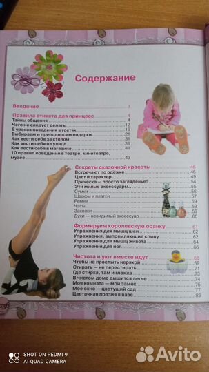 Подарочная книга