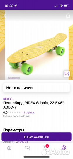 Пенниборд (скейтборд)