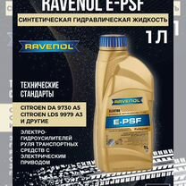 Жидкость гидроусилителя Ravenol E-PSF (1 л)