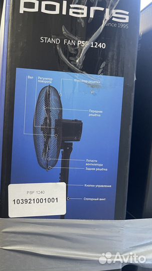 Новые вентиляторы