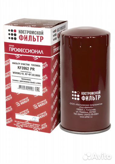 Фильтр топливный Камаз евро