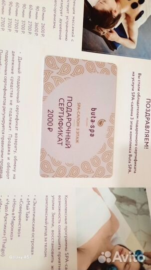 Подарочный сертификат