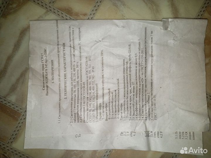 Корпус в сборе дфиа