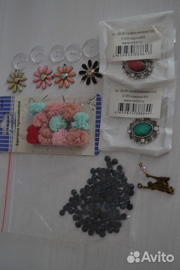 Материалы для рукоделия