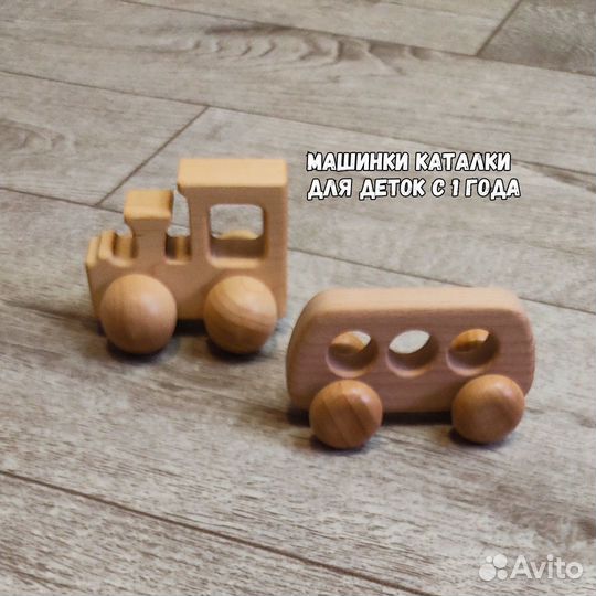 Деревянные игрушки каталки