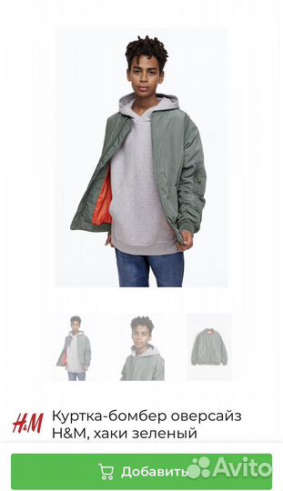 Куртка бомбер H&M