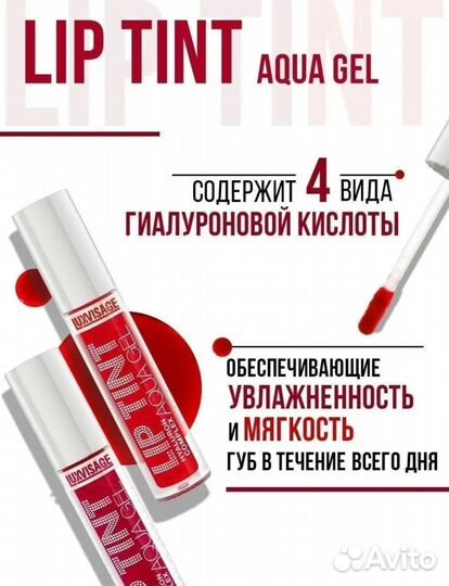 Тинт для губ luxvisage