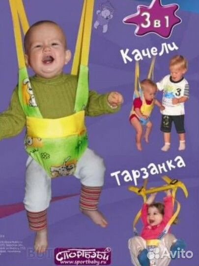 Прыгунки тарзанка качели