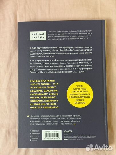 За гранью возможного книга