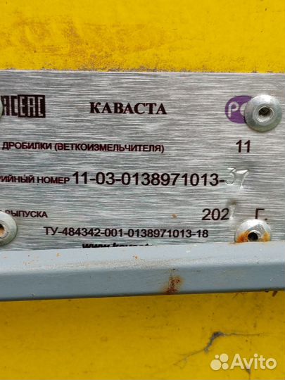Дробилка древесины