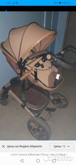 Коляска 2 в 1