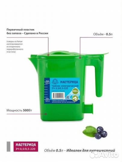 Чайник электрический дорожный