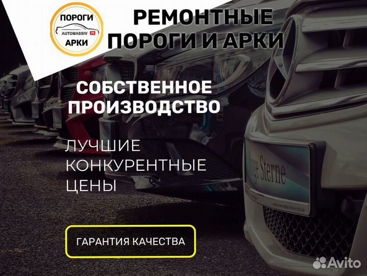 Пороги кузовные Nissan Quest 3