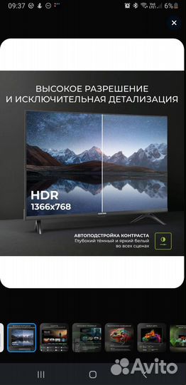 Hartens Телевизор HTS-32HDR11B-HC24 32