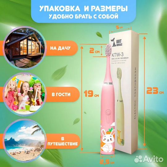 Электрическая зубная щетка детская