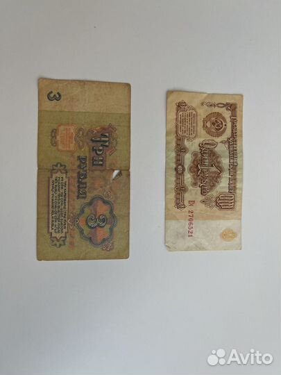 Купюры СССР 1961 года