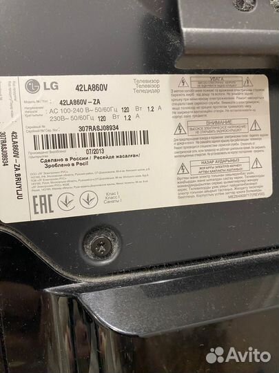 Телевизор lg 42
