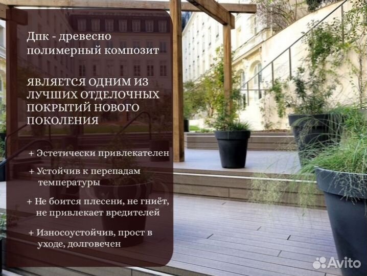 Террасная доска дпк для патио