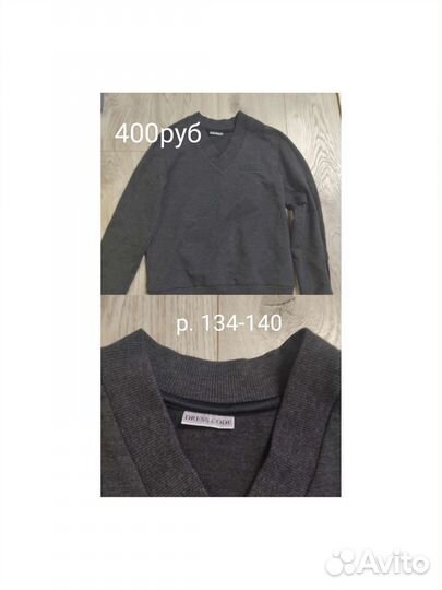 Школьная форма