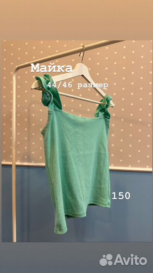 Вещи пакетом женские 44 46