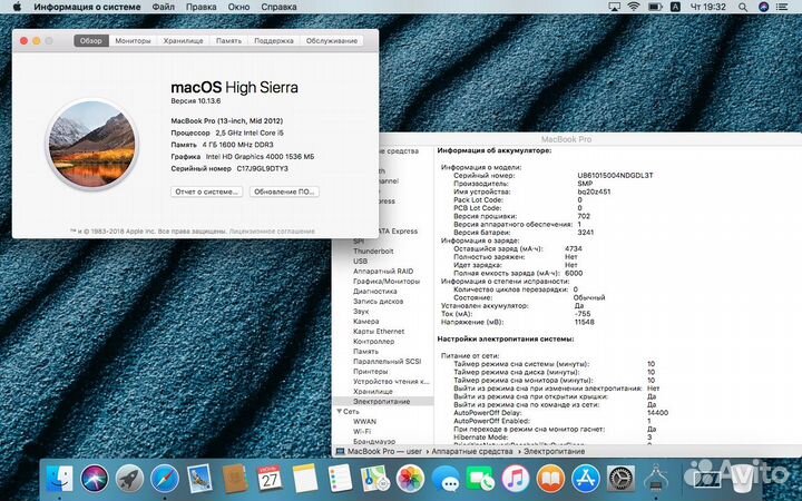 MacBook Pro 13 i5 2.5 / 500gb