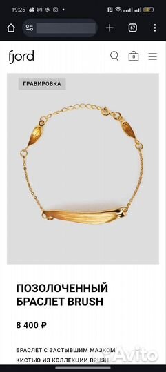 Браслет на руку brush серебро позолота