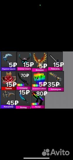 Петы,Ножи и пистолеты в мм2