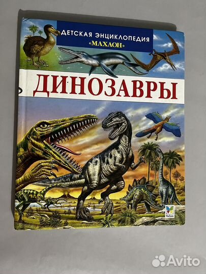 Википедия для учащихся 5 -11кл и о динозаврах