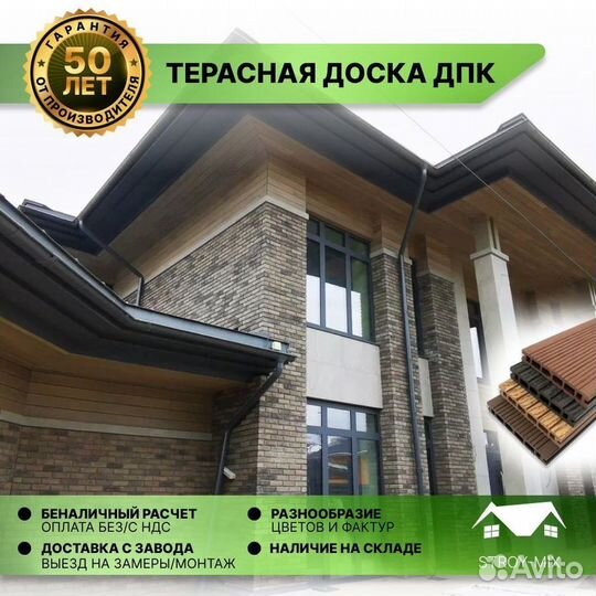 Террасная доска дпк