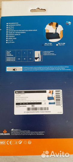 Бандаж на плечевой сустав и руку