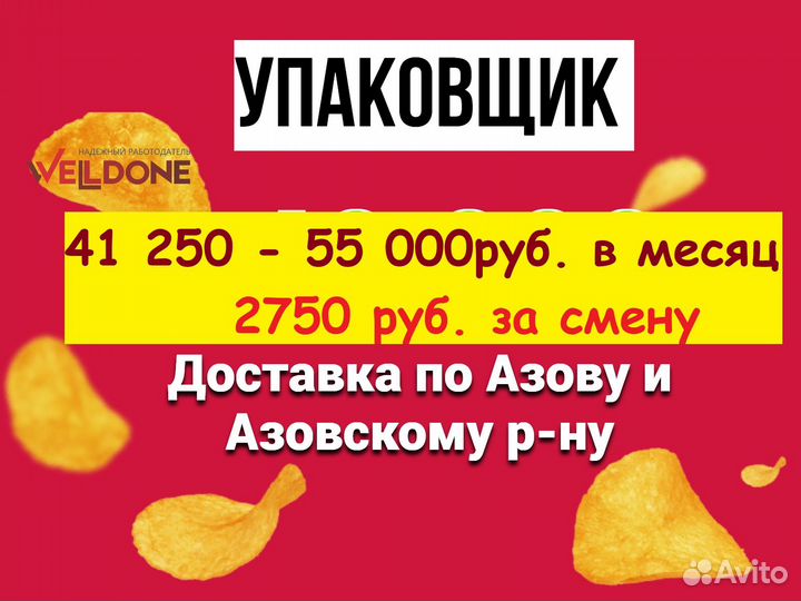 Упаковщики(цы) на производство