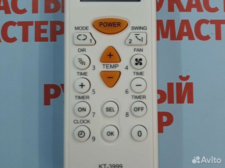 Пульт для сплит системы Универсальный 4000 в 1