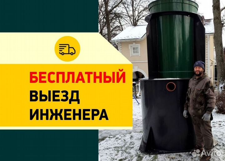 Септик под ключ