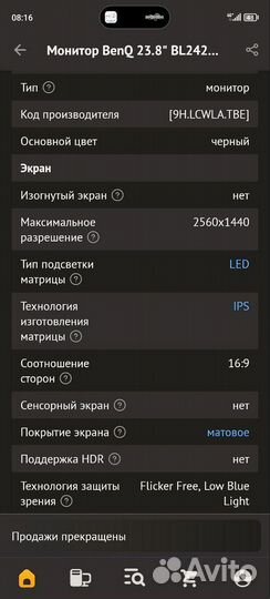 Монитор BenQ 23.8